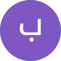 بواحمد ظاهر